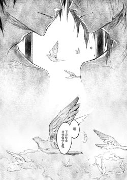 Page 44 of Hatsuhana Otsu