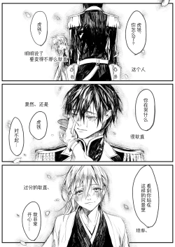 Page 46 of Hatsuhana Otsu