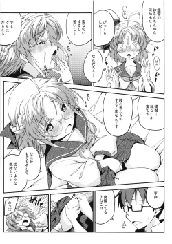 Page 14 of Hirato no Kimochi