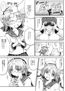 Page 3 of Hirato no Kimochi