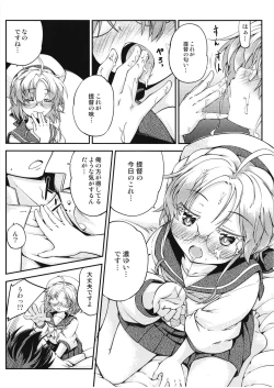 Page 6 of Hirato no Kimochi