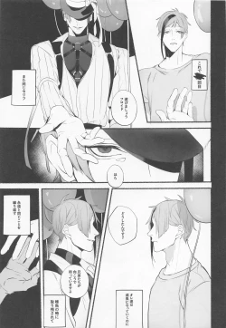 Page 12 of Merry Zombie Baby