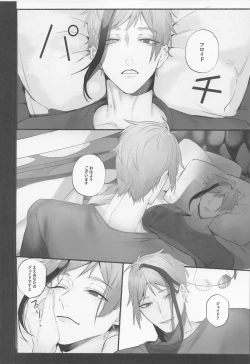 Page 15 of Merry Zombie Baby