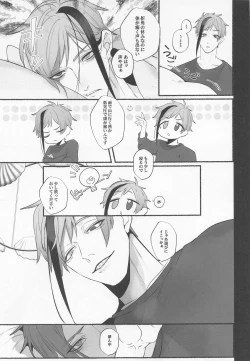 Page 29 of Merry Zombie Baby