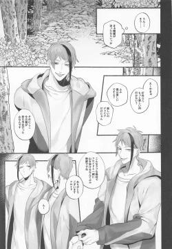 Page 33 of Merry Zombie Baby