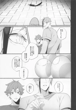 Page 8 of Merry Zombie Baby