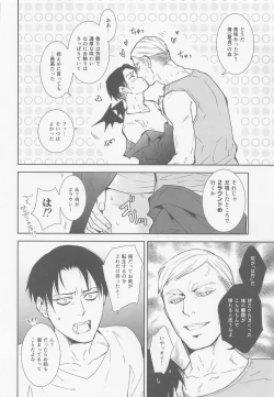 Page 15 of Nando mo Umarekawatta Ore Dakara Omae no Tame ni Mahou o Tsukaushi Kabe mo Tateru