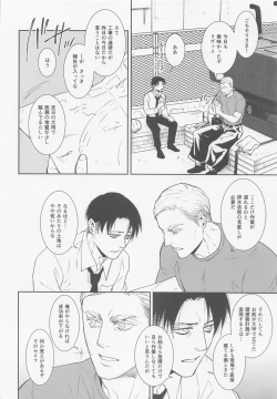 Page 21 of Nando mo Umarekawatta Ore Dakara Omae no Tame ni Mahou o Tsukaushi Kabe mo Tateru