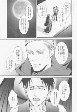 Page 26 of Nando mo Umarekawatta Ore Dakara Omae no Tame ni Mahou o Tsukaushi Kabe mo Tateru