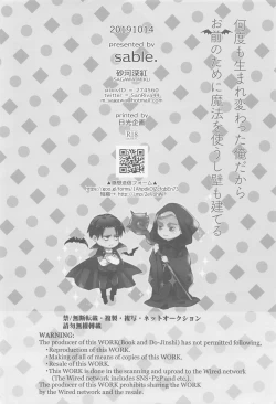 Page 29 of Nando mo Umarekawatta Ore Dakara Omae no Tame ni Mahou o Tsukaushi Kabe mo Tateru