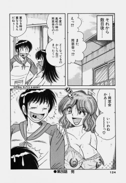 Page 124 of Ultra Heaven 3