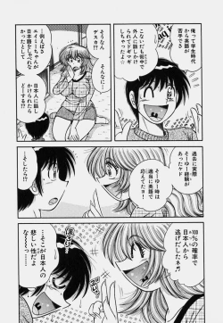 Page 128 of Ultra Heaven 3