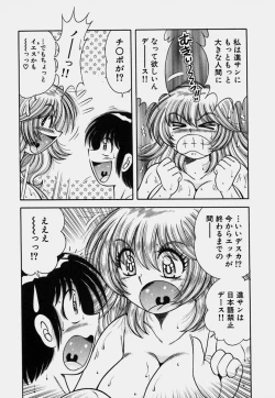 Page 132 of Ultra Heaven 3