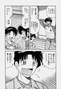 Page 167 of Ultra Heaven 3