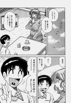 Page 168 of Ultra Heaven 3