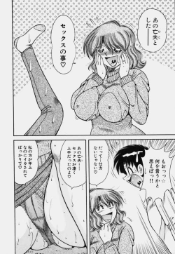 Page 171 of Ultra Heaven 3