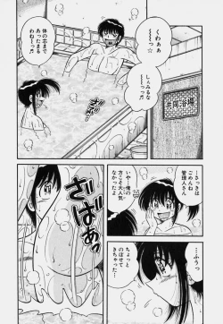 Page 191 of Ultra Heaven 3