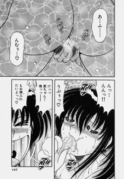 Page 196 of Ultra Heaven 3