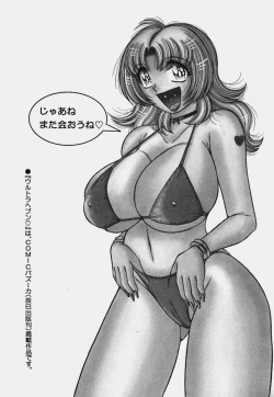 Page 204 of Ultra Heaven 3