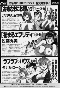 Page 207 of Ultra Heaven 3