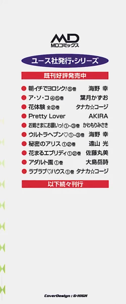 Page 210 of Ultra Heaven 3