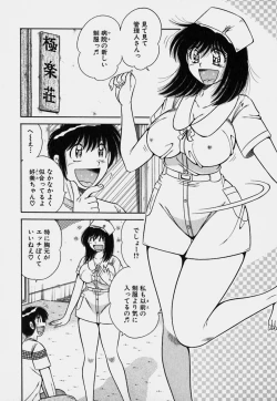 Page 27 of Ultra Heaven 3