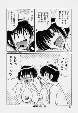 Page 65 of Ultra Heaven 3