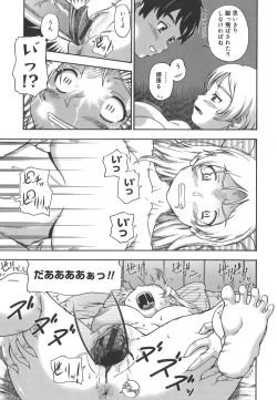 Page 197 of Koi ni Ochiyou - Love me do.