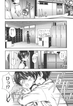 Page 6 of Koi ni Ochiyou - Love me do.