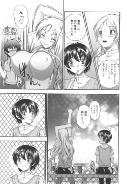 Page 83 of Koi ni Ochiyou - Love me do.