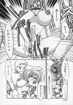 Page 109 of Miminari