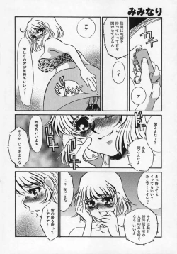 Page 117 of Miminari