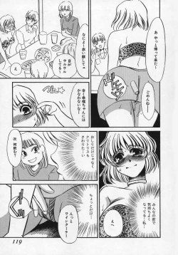 Page 118 of Miminari