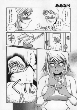 Page 153 of Miminari