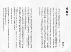 Page 165 of Miminari