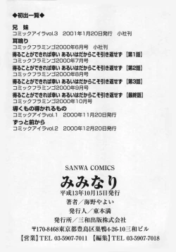 Page 166 of Miminari