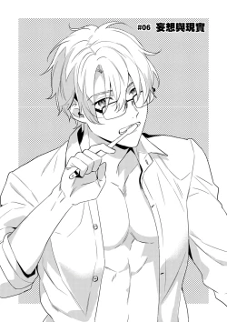 Page 133 of Jounetsu to Kaite Seiyoku to Yomu16