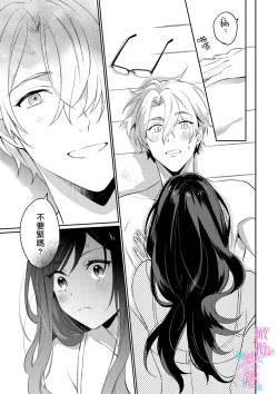 Page 25 of Jounetsu to Kaite Seiyoku to Yomu16