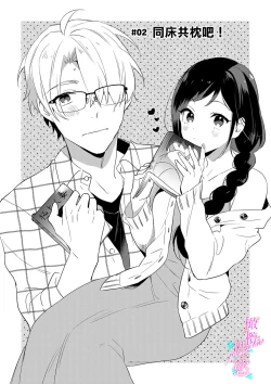 Page 32 of Jounetsu to Kaite Seiyoku to Yomu16