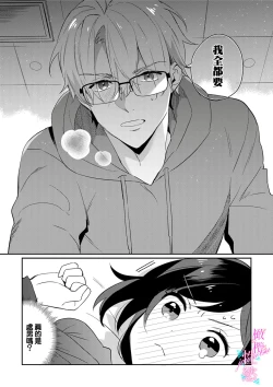 Page 55 of Jounetsu to Kaite Seiyoku to Yomu16