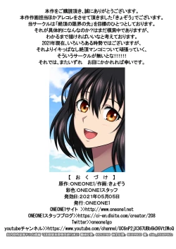 Page 33 of Slave the Blood V