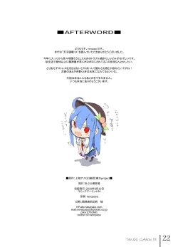 Page 21 of Tenshi Gahou IX + C94 Omake Bon