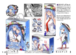 Page 12 of Tenshi Gahou San