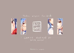 Page 21 of Tenshi Gahou San