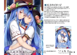 Page 3 of Tenshi Gahou San