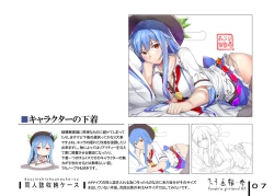 Page 7 of Tenshi Gahou San