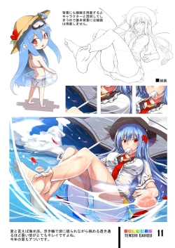 Page 10 of Tenshi Gahou Shi