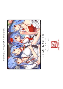 Page 18 of Tenshi Gahou Shi