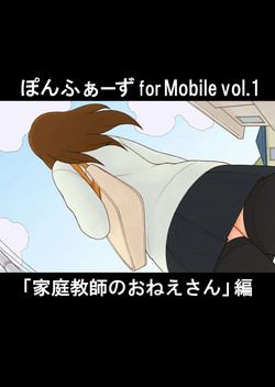 [Ponpharse] Ponpharse for Mobile Vol. 1 - Katei Kyoushi no Oneesan Hen