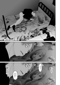 Page 10 of Itaiamai Ch. 12